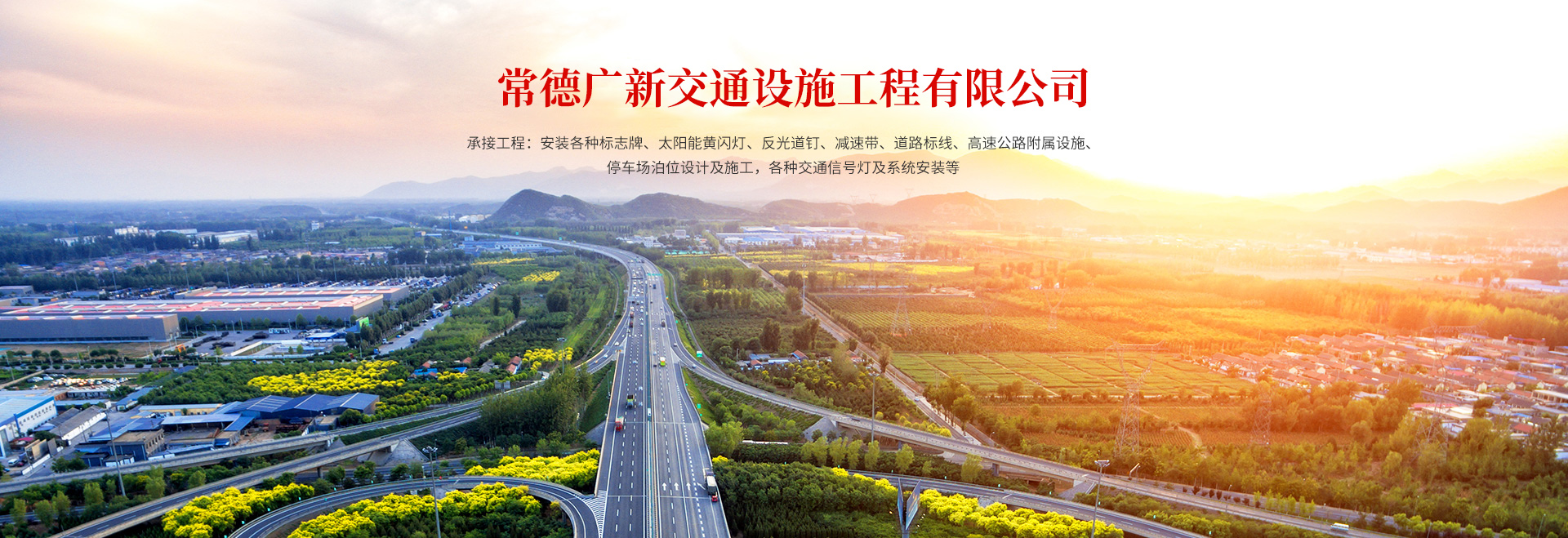 常德廣新交通設施工程有限公司_湖南橡膠減速帶|湖南反光塑料路堆 常德廣新交通設施工程有限公司_湖南橡膠減速帶|湖南反光塑料路堆